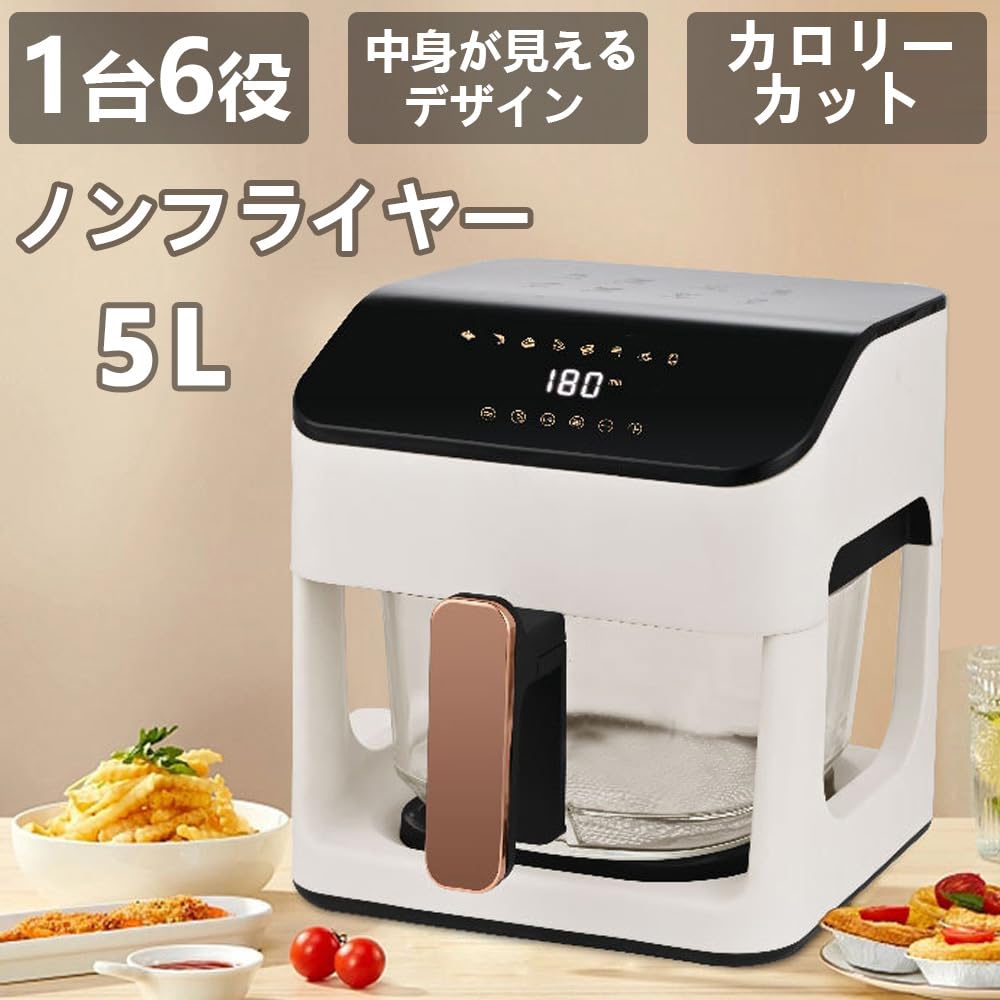 ノンフライヤー 5L 家庭用 大容量 電気フライヤー エアフライヤー 360°熱風循環 温度制御 30分タイマー 揚げ物 ロースト グリル ベーキ Amazon.co.jp: ノンフライヤー 5L 家庭用 大容量 電気フライヤー エア